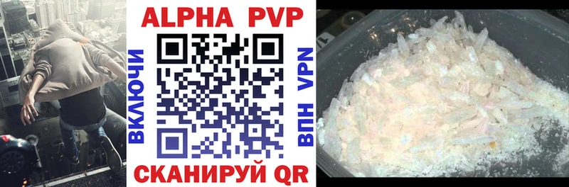 Купить где  Липки  APVP VHQ 
