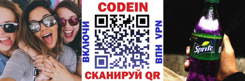 Купить  Липки  Кодеиновый сироп Lean напиток Lean (лин) 