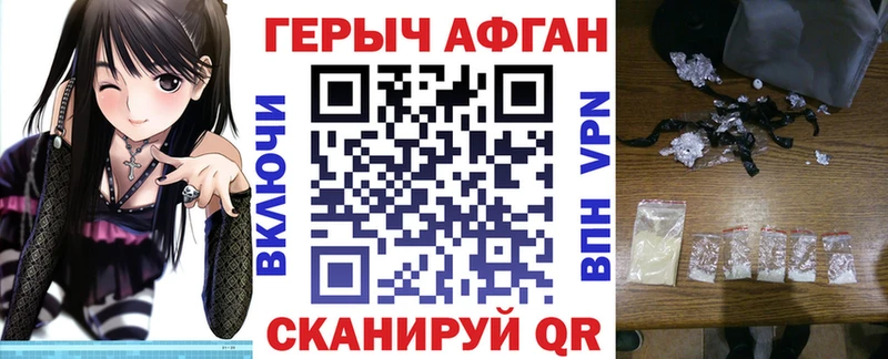 ГЕРОИН герыч  Купить  Липки 