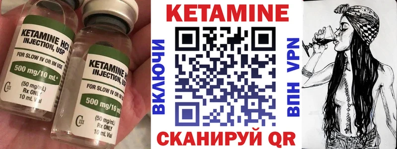 Купить  Липки  Кетамин VHQ 