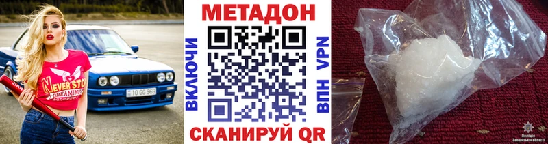 Купить где  Липки  Метадон VHQ 